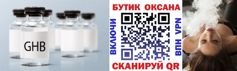 Бутират вода Яранск