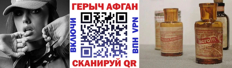 Героин Афган  цены   Яранск 