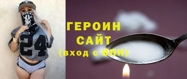 героин Абинск