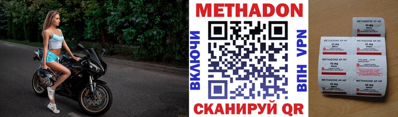 Метадон VHQ где продают наркотики Яранск