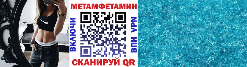 МЕТАМФЕТАМИН пудра  даркнет наркотические препараты  Яранск 