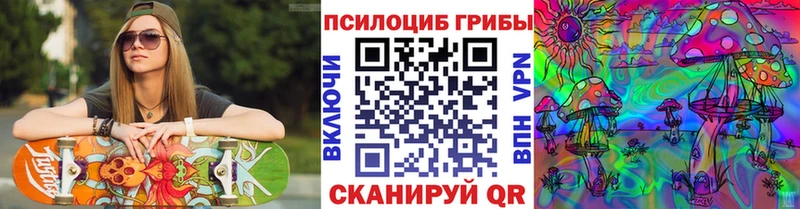 Псилоцибиновые грибы Psilocybine cubensis  гидра ONION  shop какой сайт  Яранск 